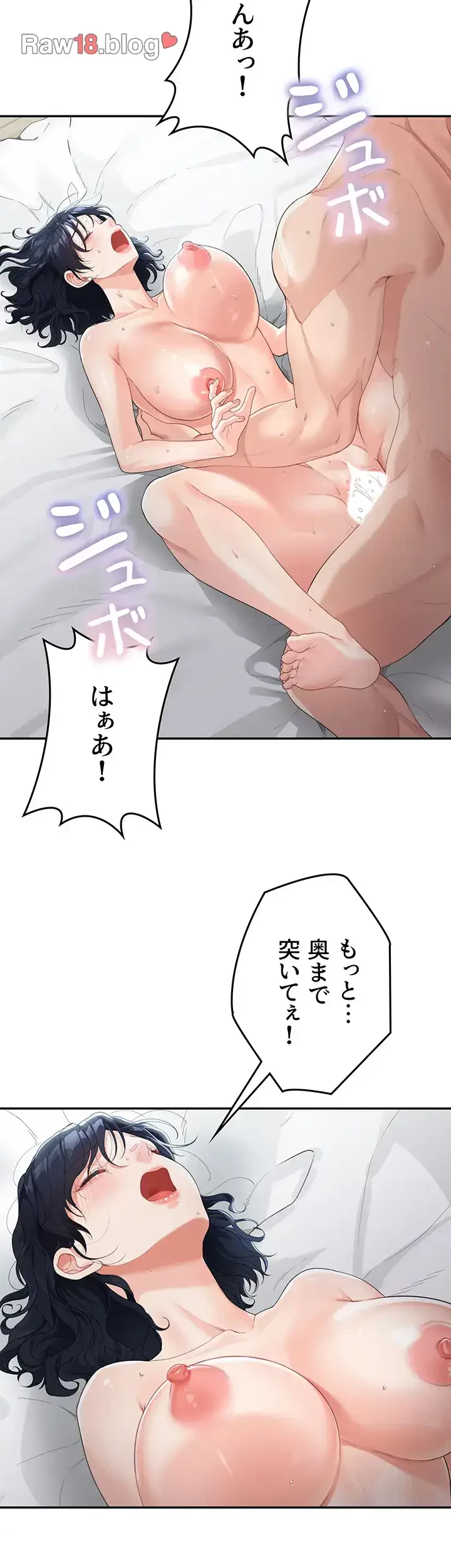 母さんor姉ちゃんどっちにスる？ 第7話 - 47