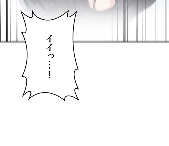 母さんor姉ちゃんどっちにスる？ 第7話 - 52