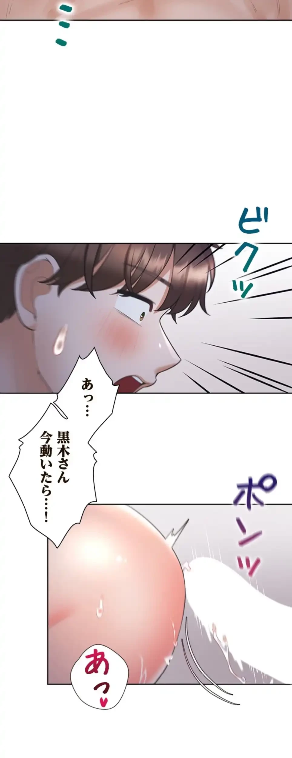 二段ベッド 第110話 - 7