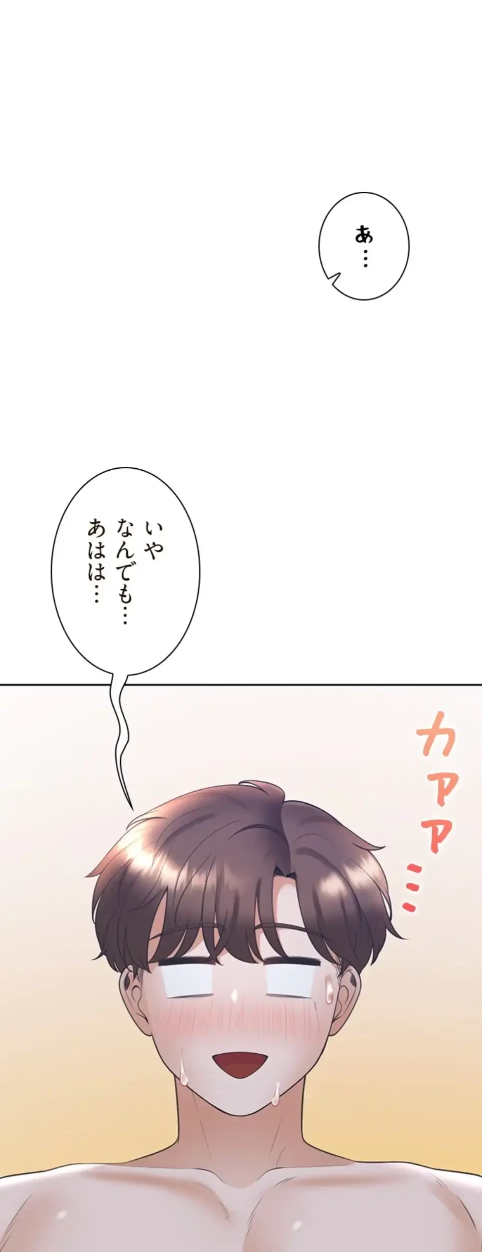 二段ベッド 第110話 - 16