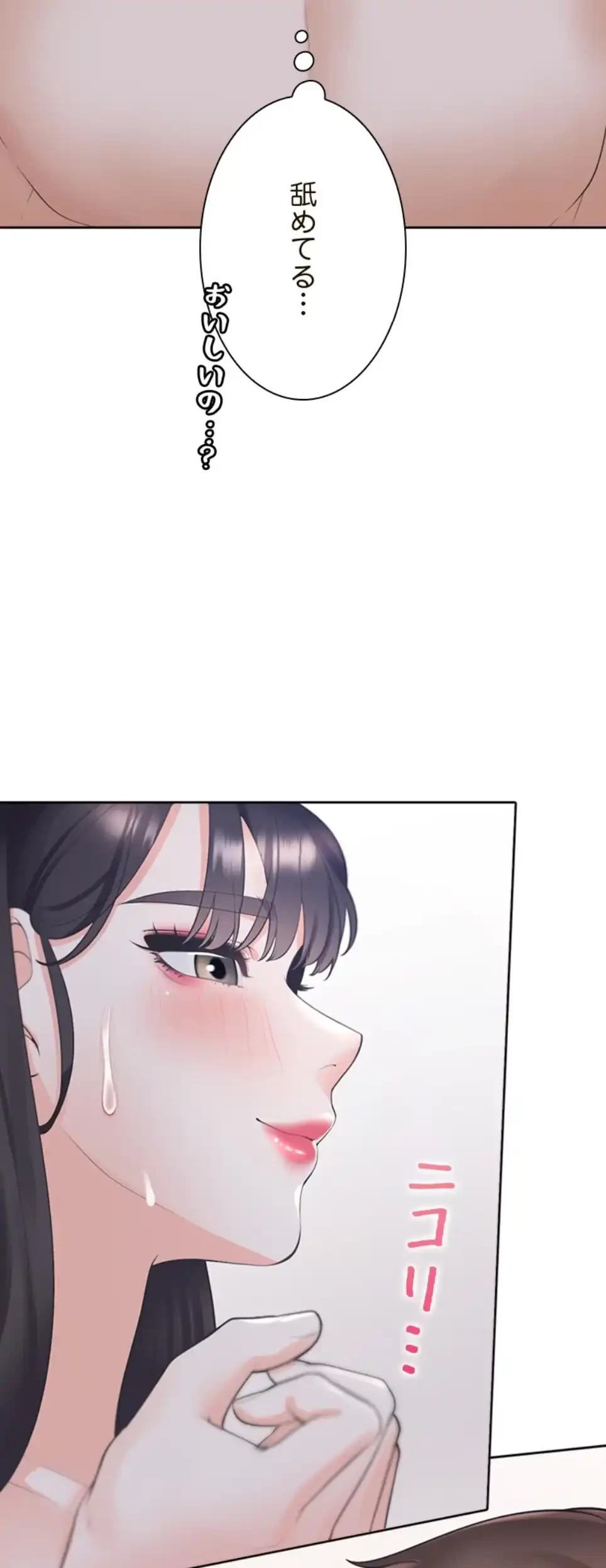 二段ベッド 第110話 - 17