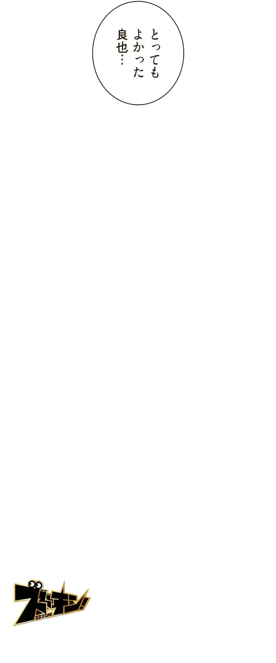 二段ベッド 第110話 - 19