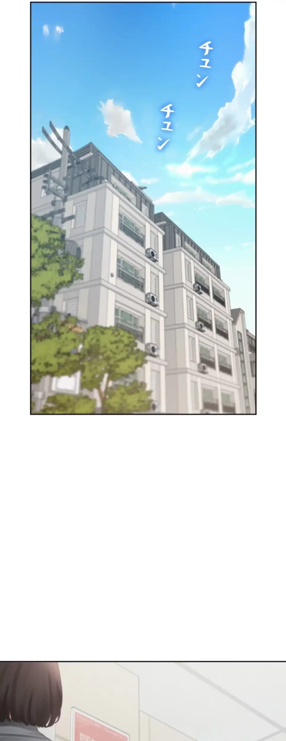 二段ベッド 第110話 - 21