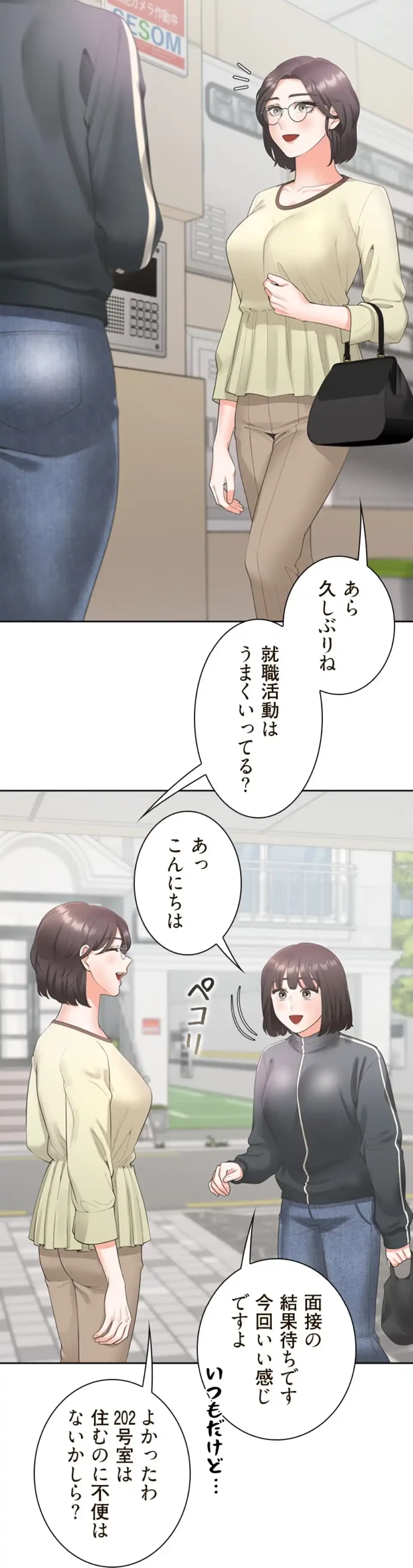 二段ベッド 第110話 - 22