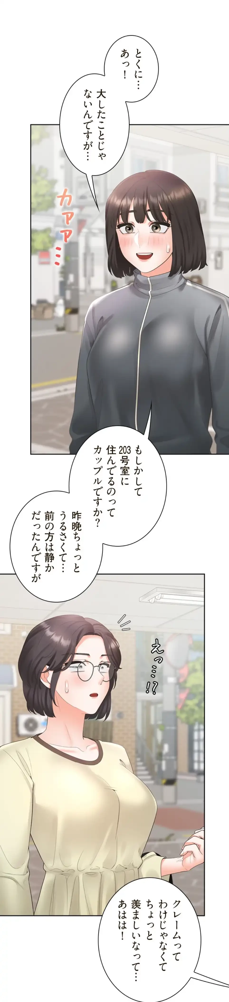 二段ベッド 第110話 - 23