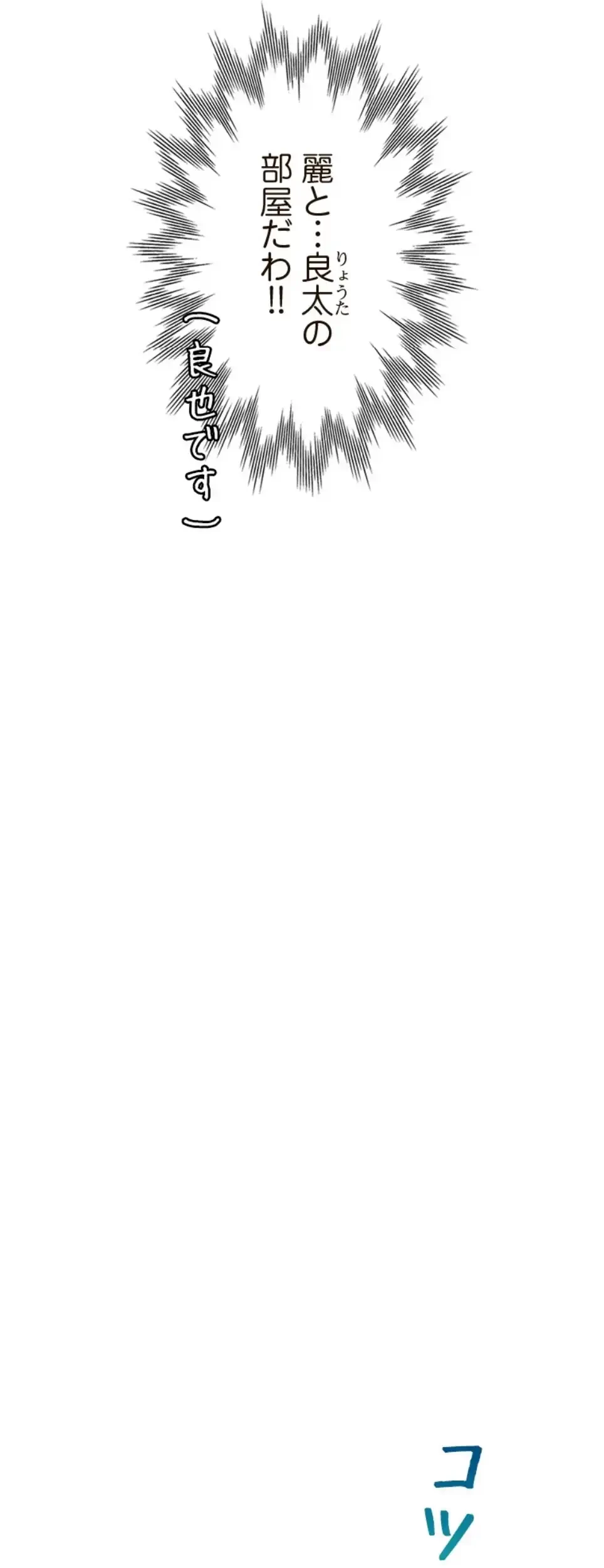 二段ベッド 第110話 - 25