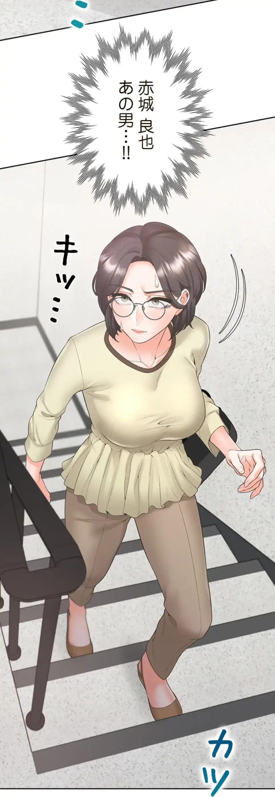 二段ベッド 第110話 - 27