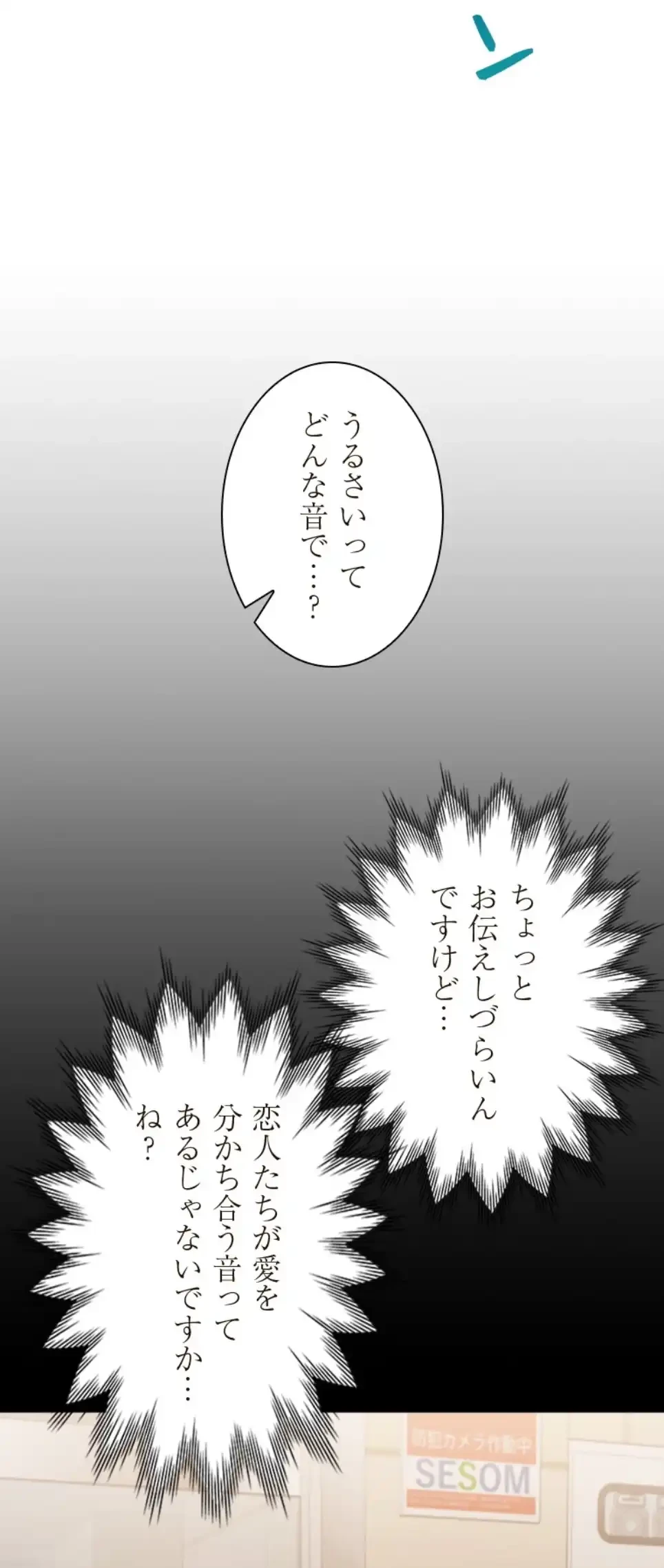 二段ベッド 第110話 - 28