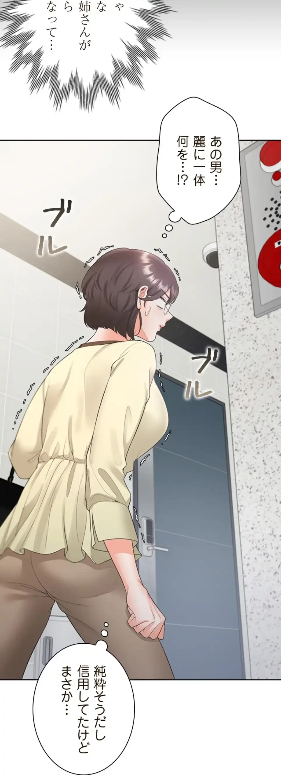 二段ベッド 第110話 - 30