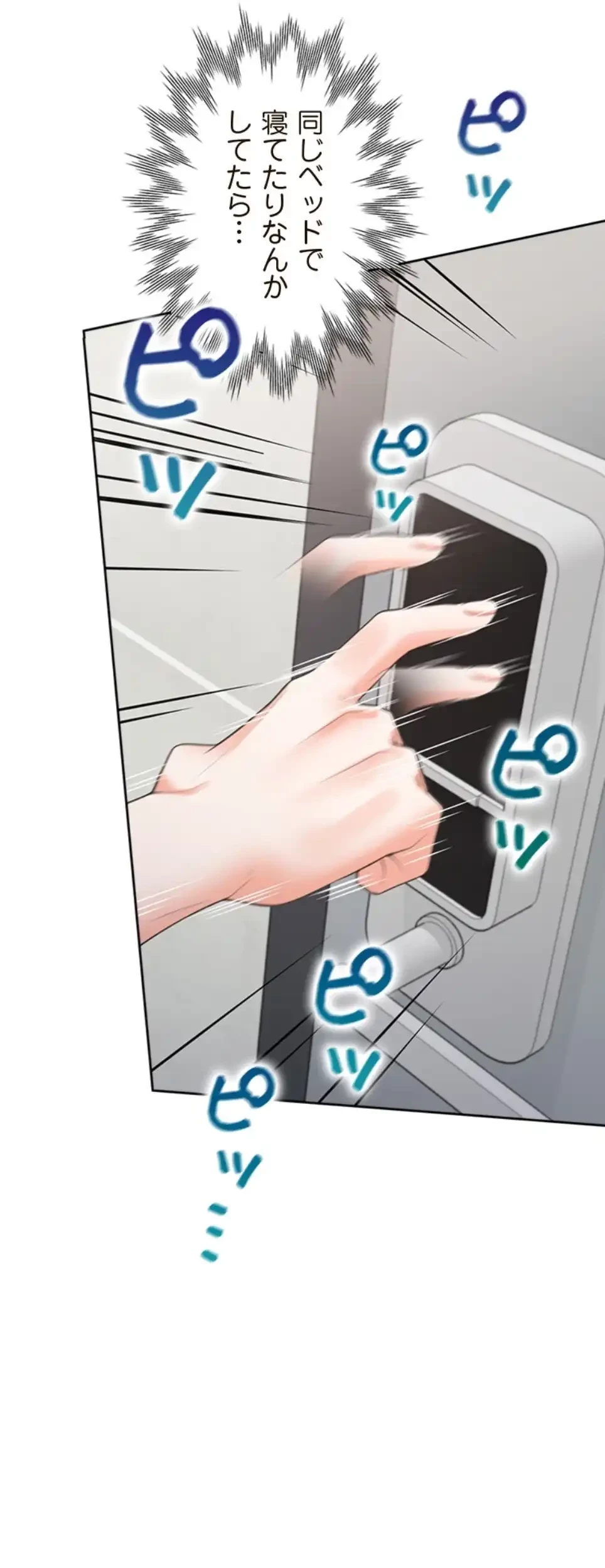 二段ベッド 第110話 - 33