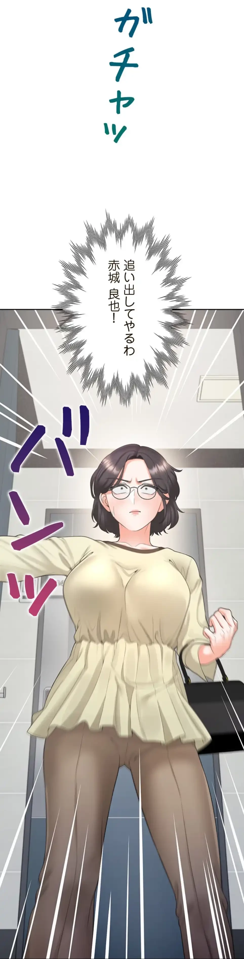 二段ベッド 第110話 - 34