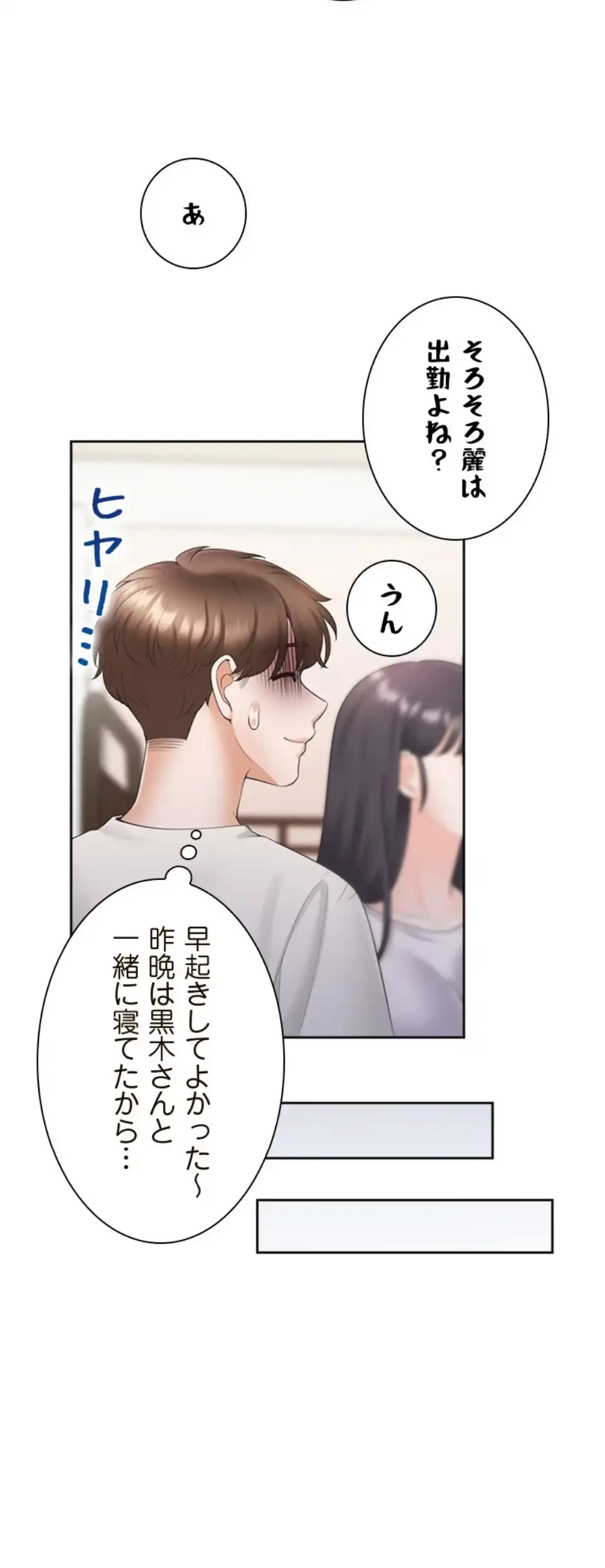 二段ベッド 第110話 - 41