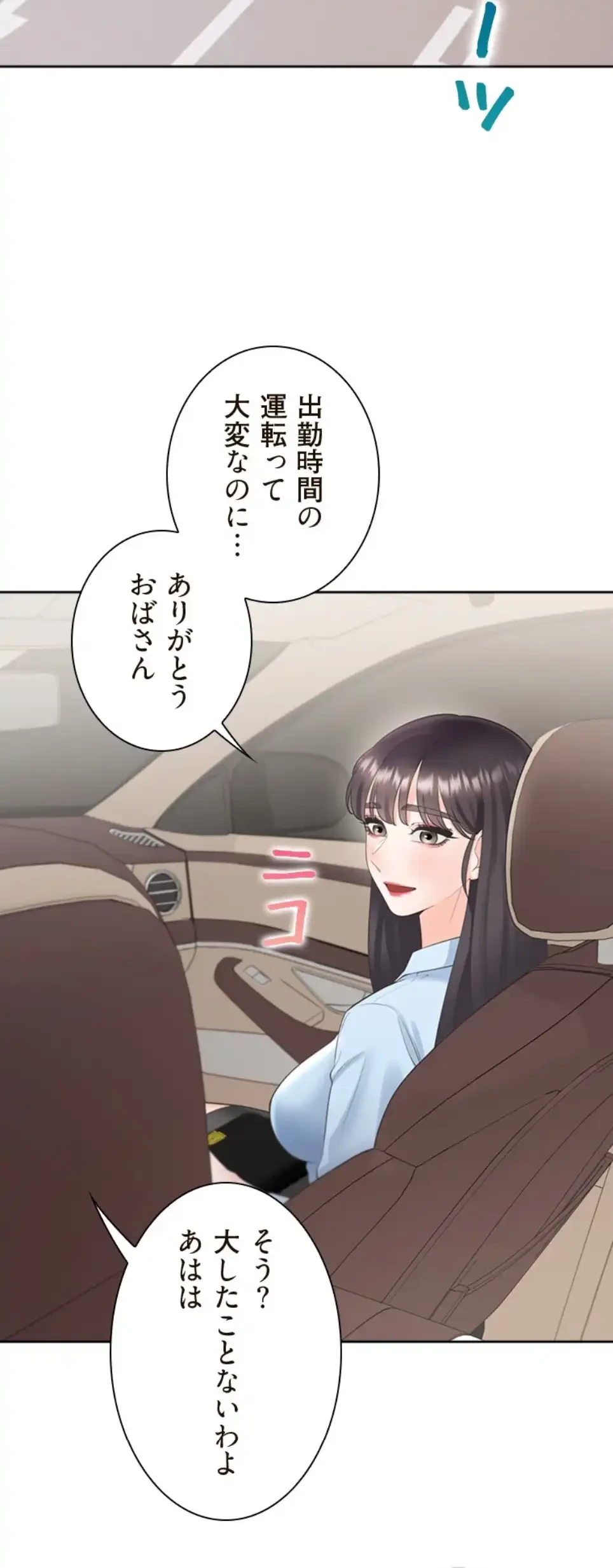 二段ベッド 第110話 - 43