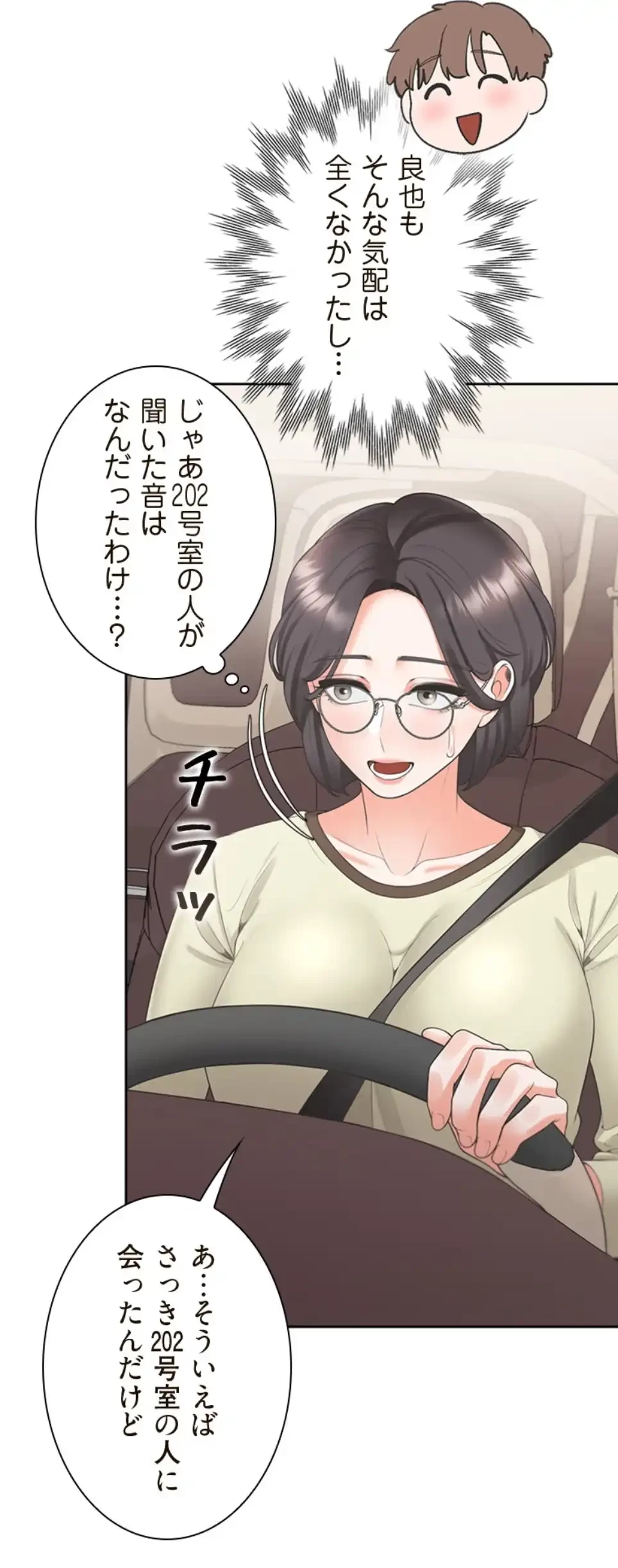 二段ベッド 第110話 - 44