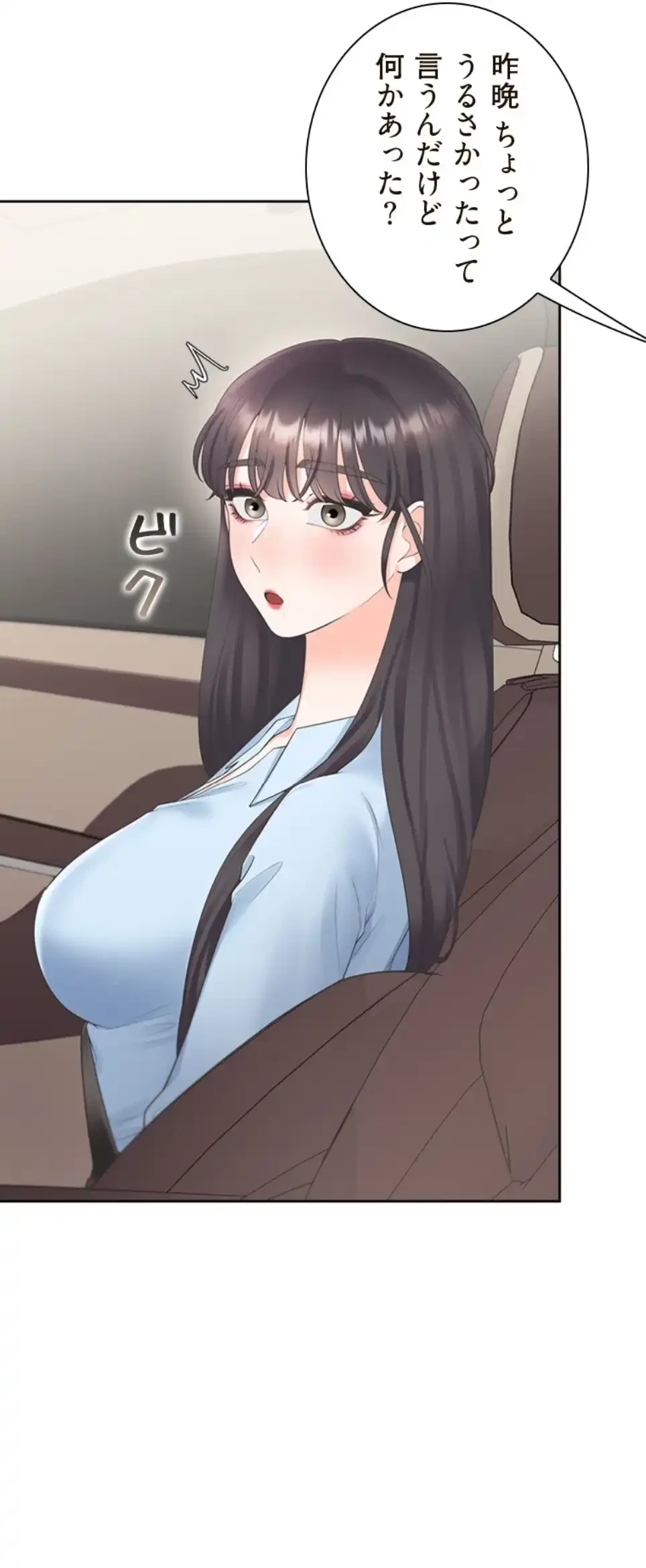 二段ベッド 第110話 - 45