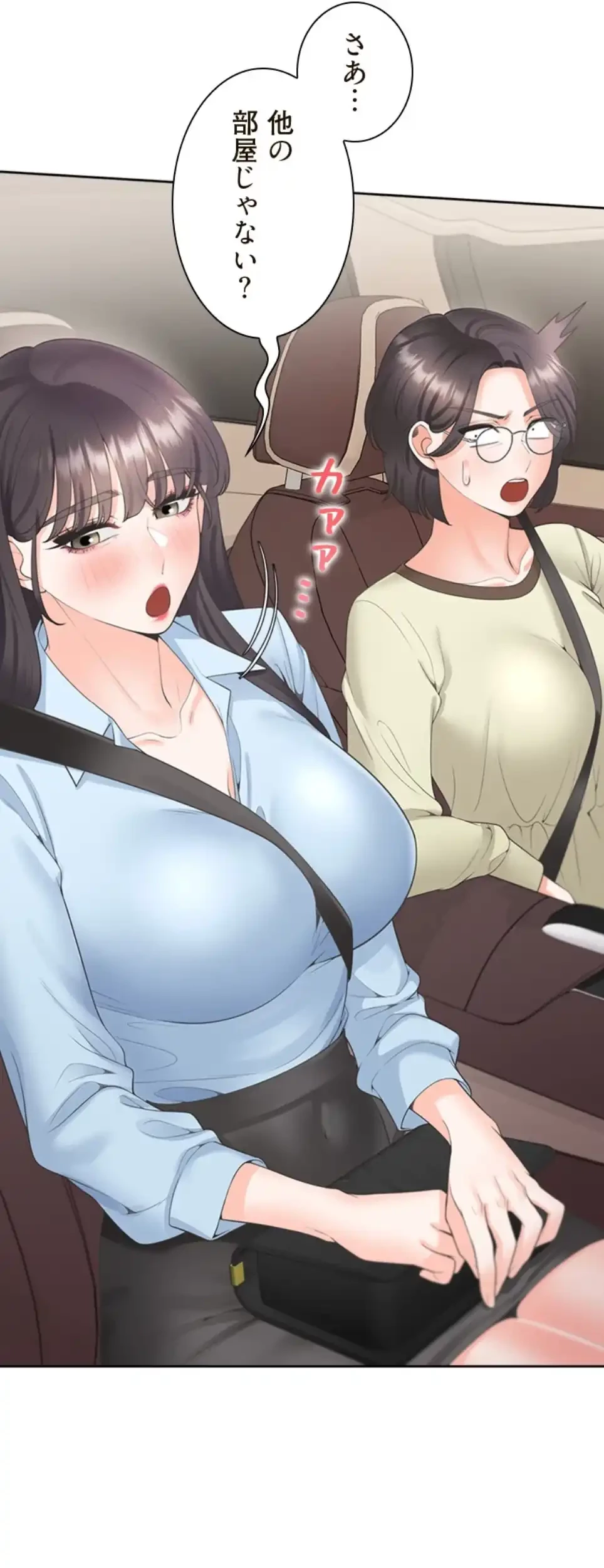 二段ベッド 第110話 - 46