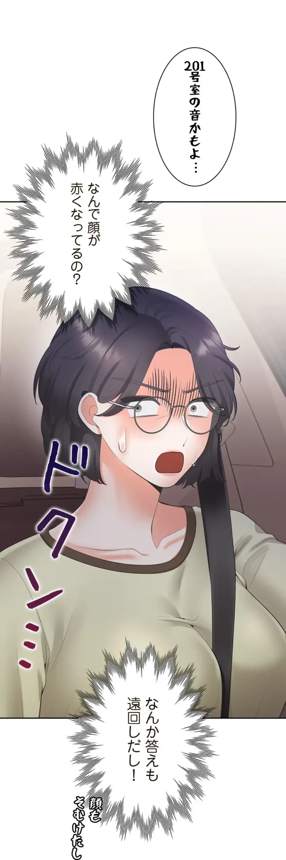 二段ベッド 第110話 - 47