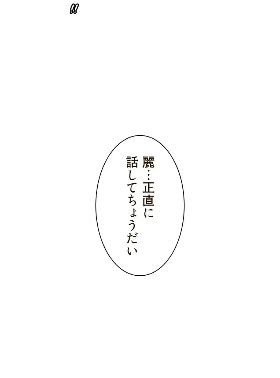 二段ベッド 第110話 - 48