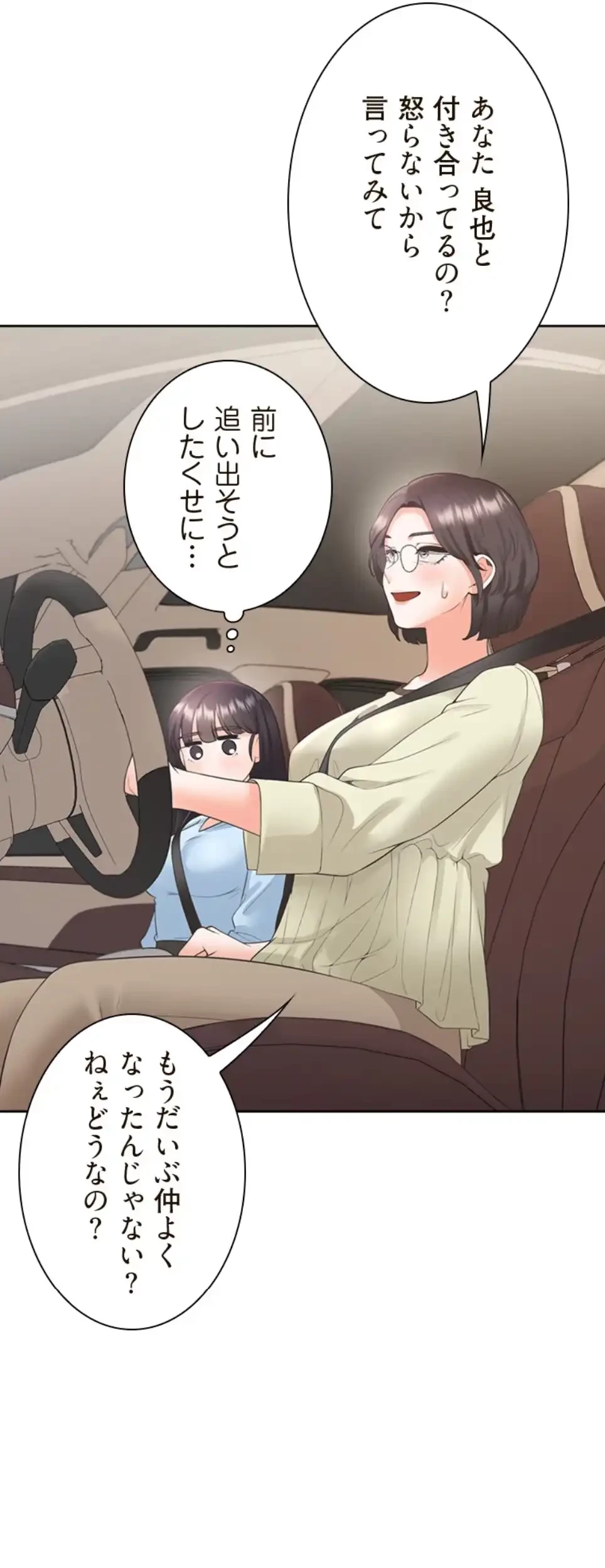 二段ベッド 第110話 - 49