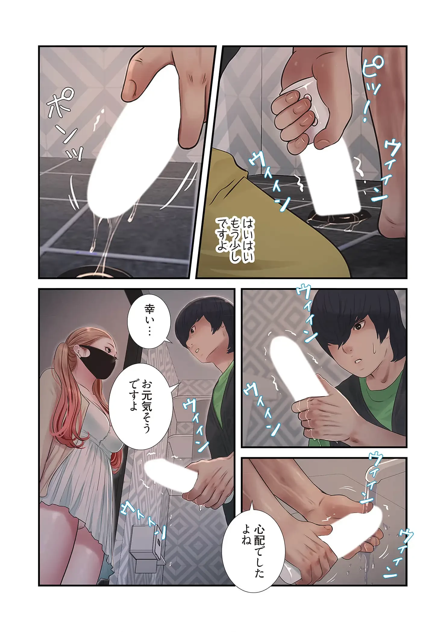 開栓日誌 第65話 - 4