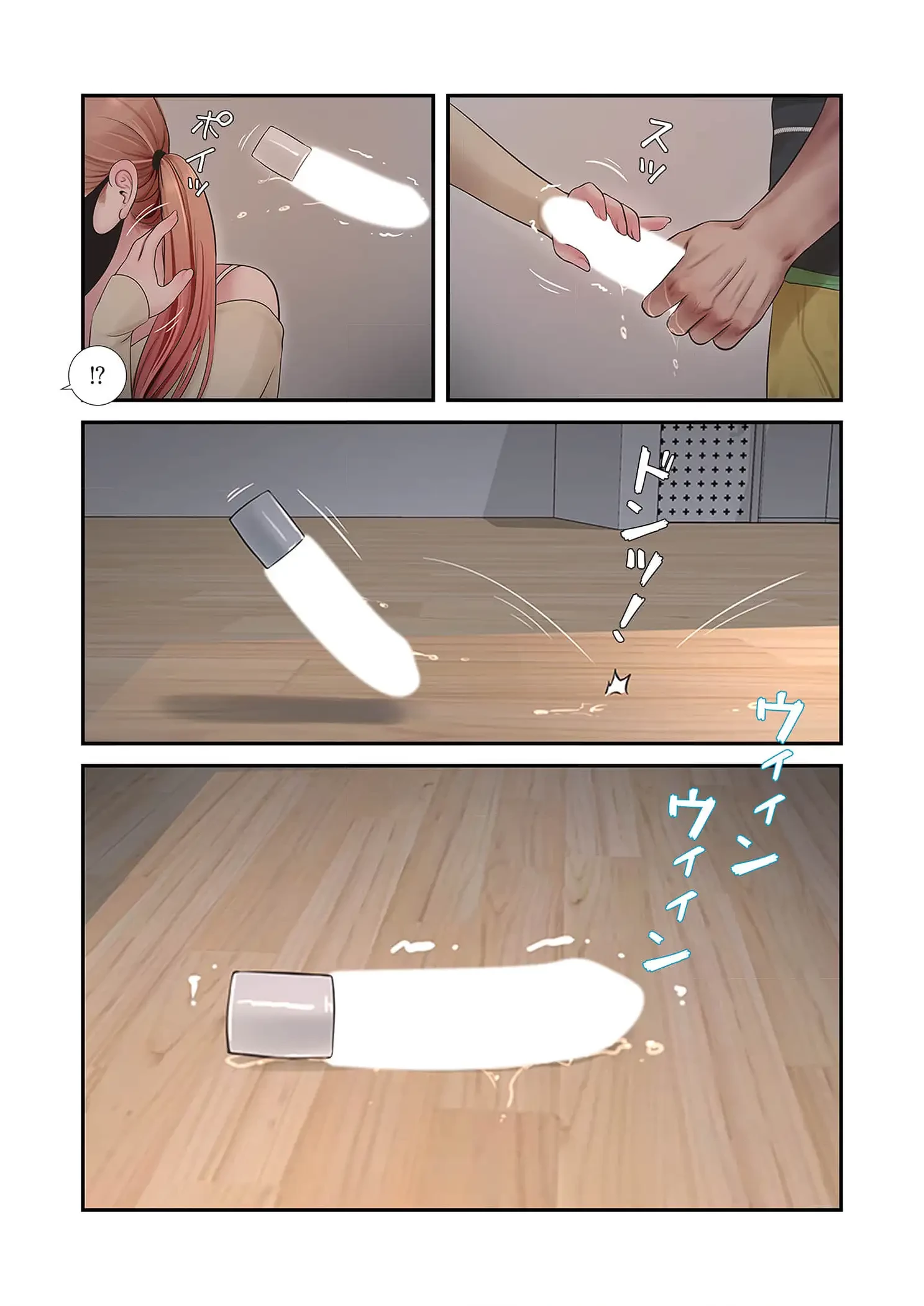 開栓日誌 第65話 - 5