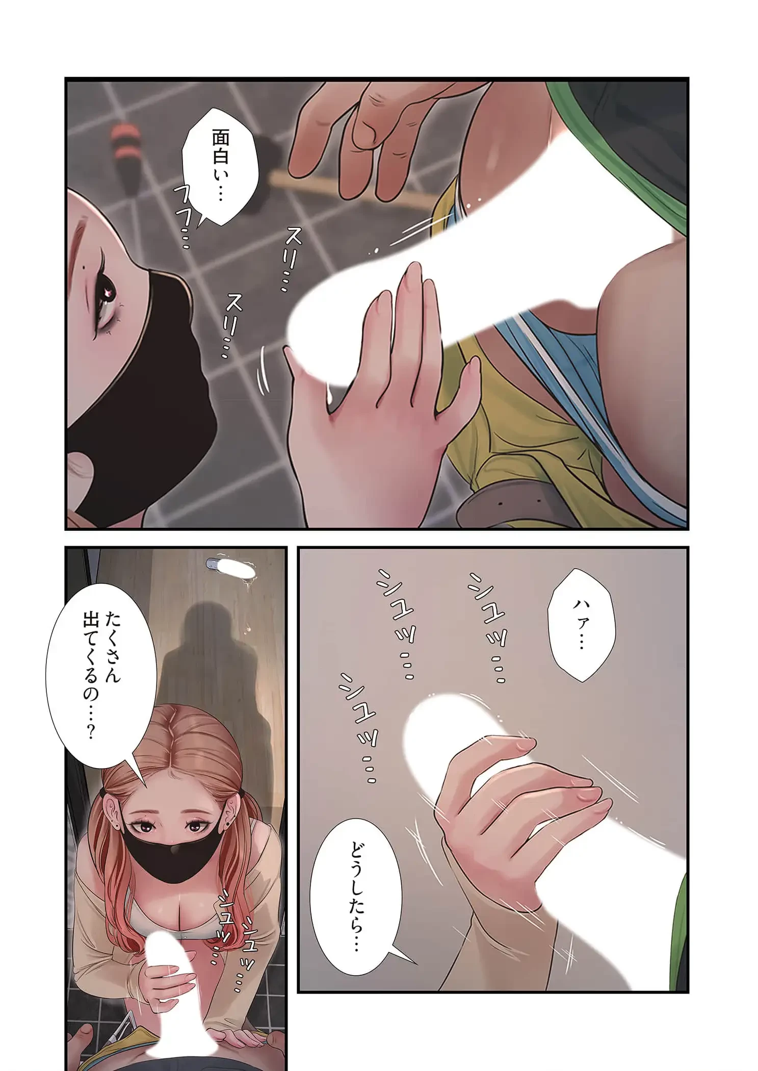 開栓日誌 第66話 - 4