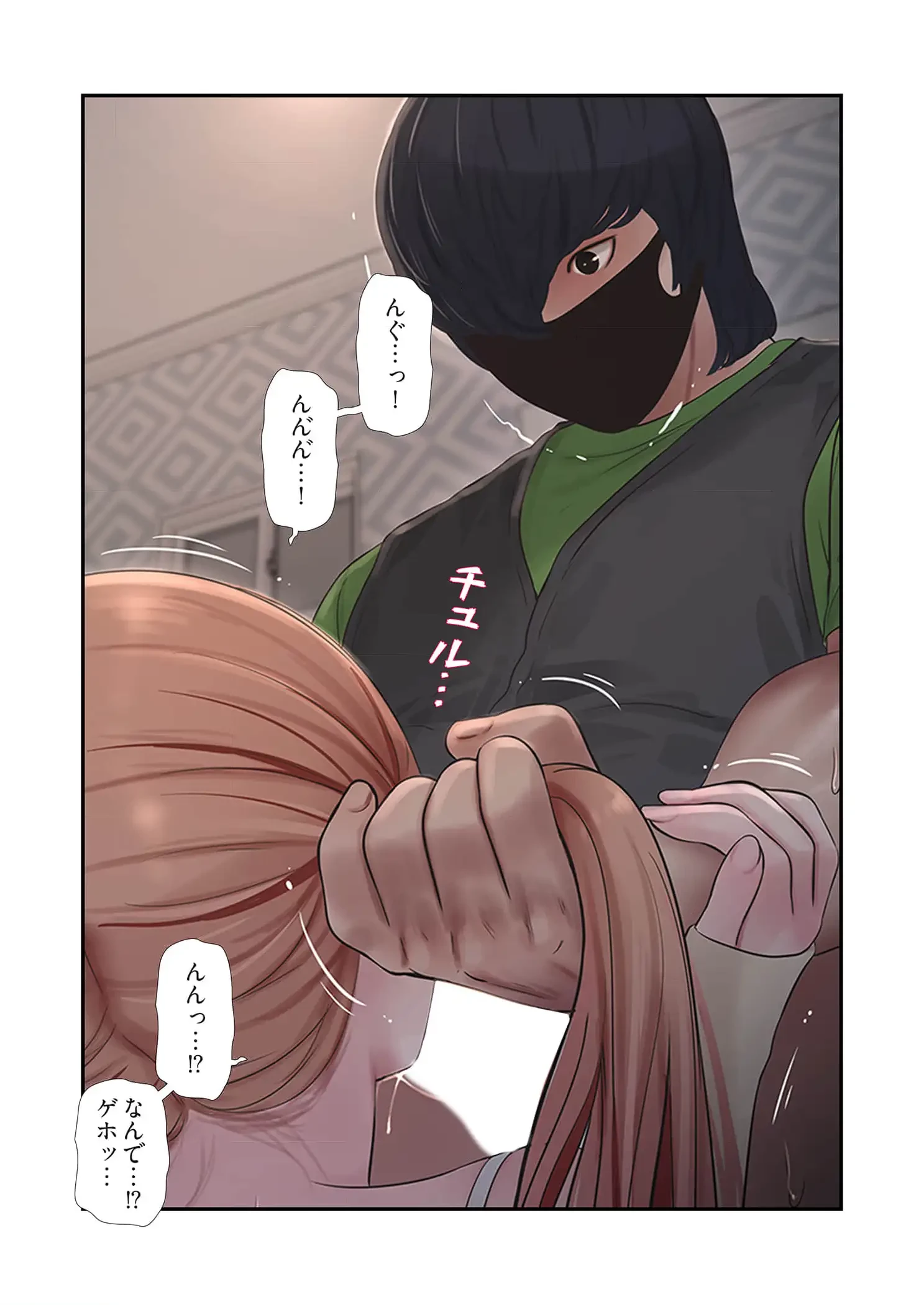 開栓日誌 第66話 - 13