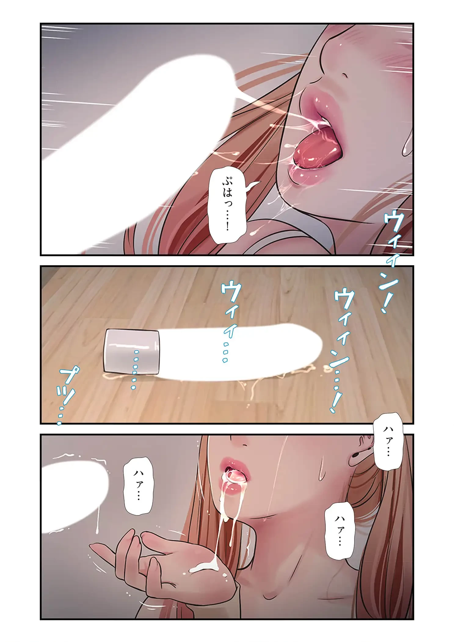開栓日誌 第66話 - 15