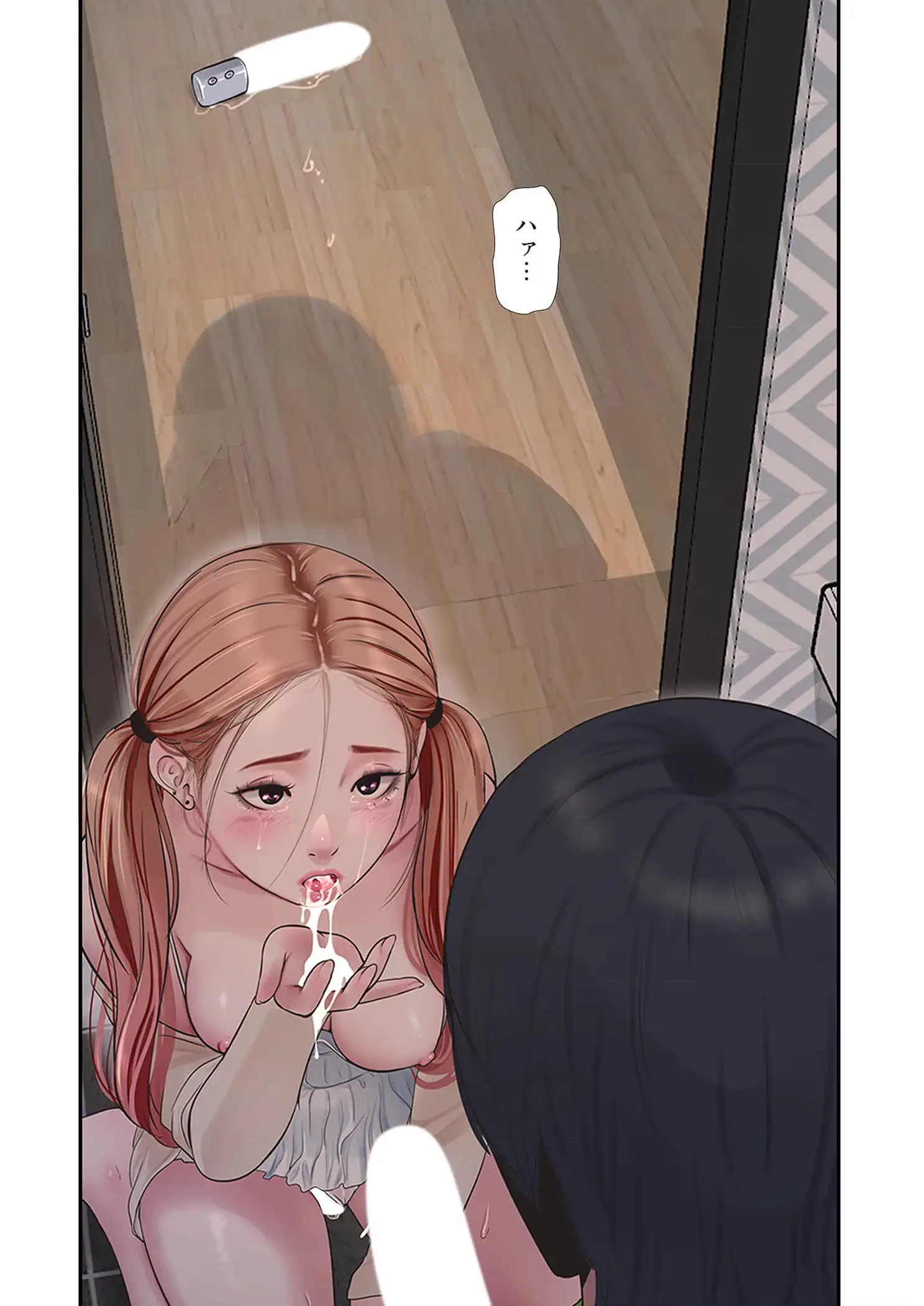 開栓日誌 第66話 - 16