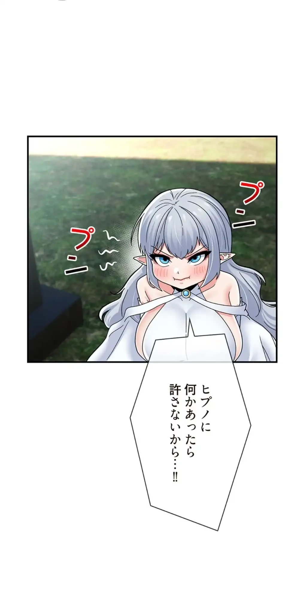 童貞俺氏、異世界でヤベェ催眠スキルを手に入れてエロ無双!? 第129話 - 6