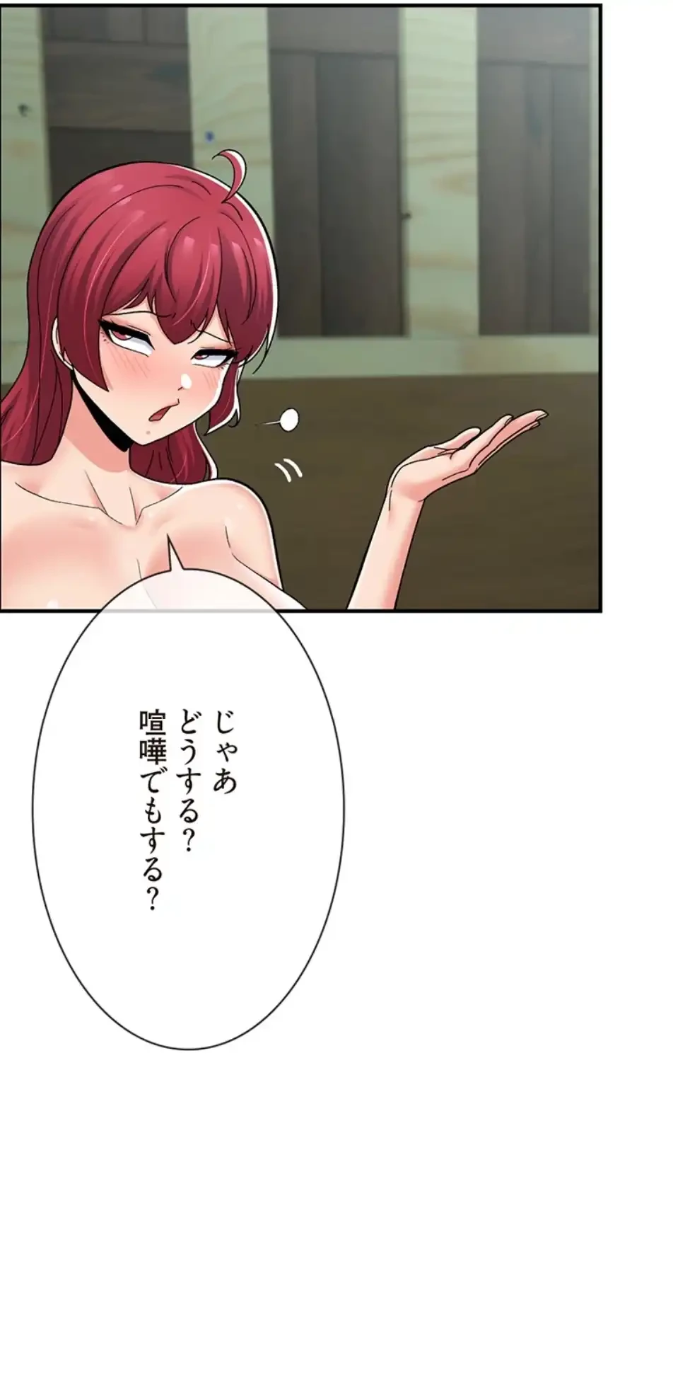 童貞俺氏、異世界でヤベェ催眠スキルを手に入れてエロ無双!? 第129話 - 7