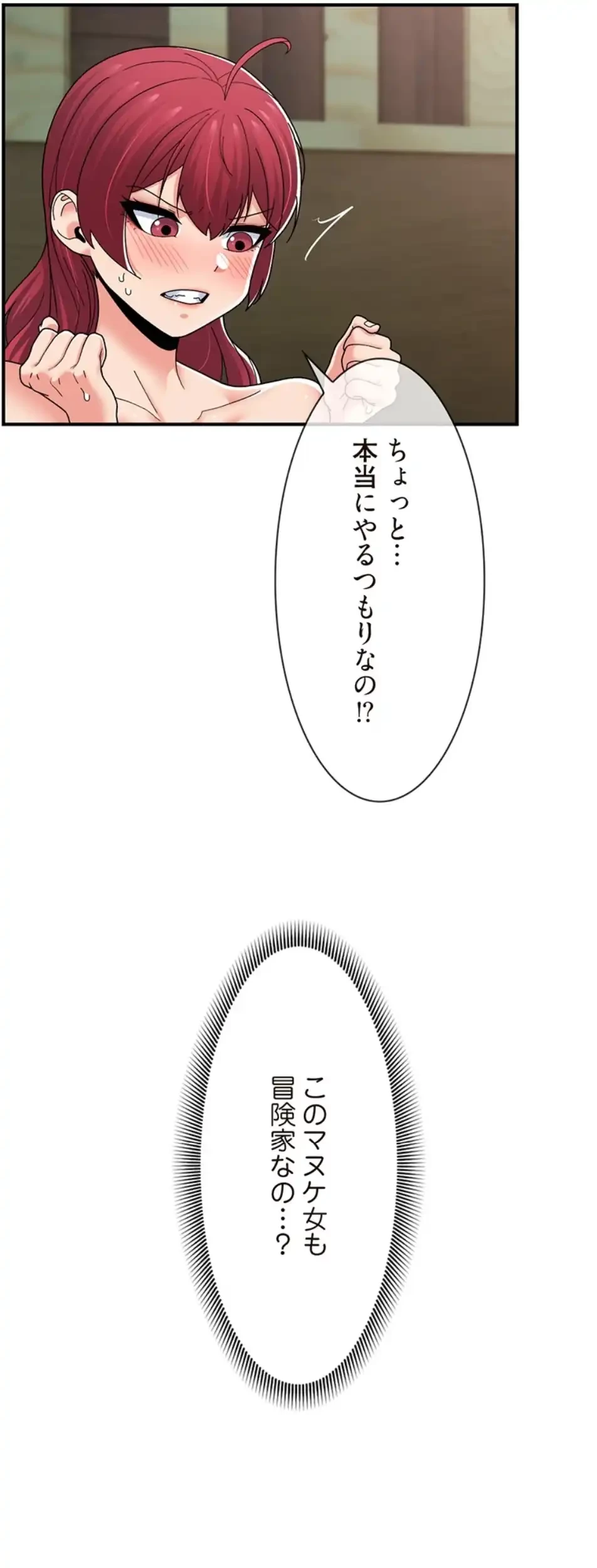 童貞俺氏、異世界でヤベェ催眠スキルを手に入れてエロ無双!? 第129話 - 10