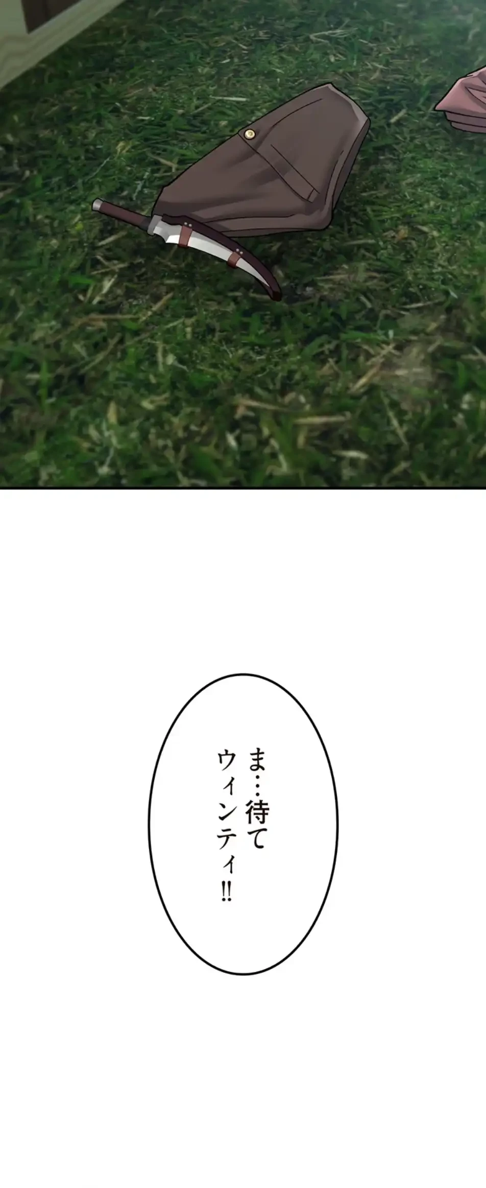 童貞俺氏、異世界でヤベェ催眠スキルを手に入れてエロ無双!? 第129話 - 12