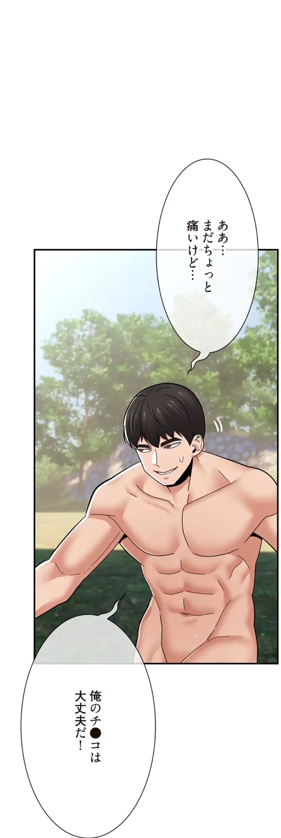 童貞俺氏、異世界でヤベェ催眠スキルを手に入れてエロ無双!? 第129話 - 14