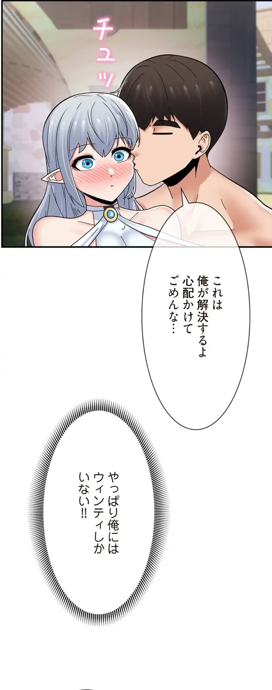 童貞俺氏、異世界でヤベェ催眠スキルを手に入れてエロ無双!? 第129話 - 16