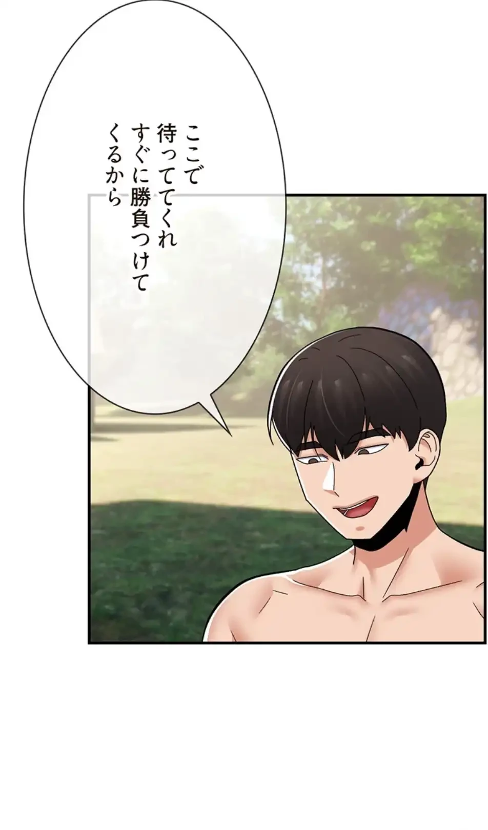 童貞俺氏、異世界でヤベェ催眠スキルを手に入れてエロ無双!? 第129話 - 17