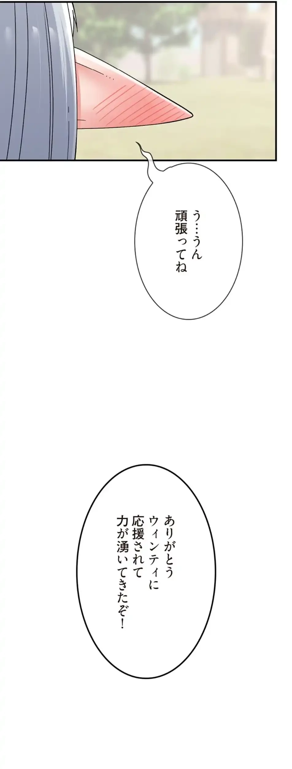 童貞俺氏、異世界でヤベェ催眠スキルを手に入れてエロ無双!? 第129話 - 18