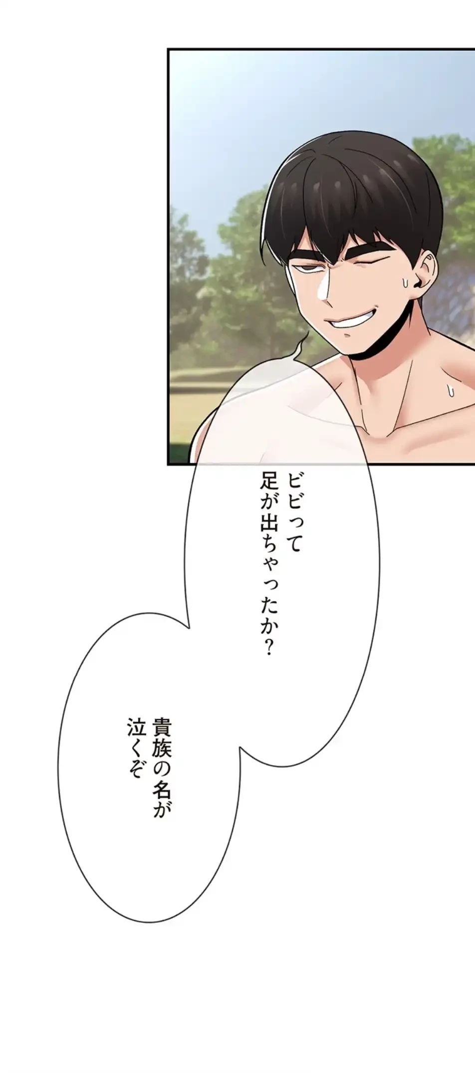 童貞俺氏、異世界でヤベェ催眠スキルを手に入れてエロ無双!? 第129話 - 20