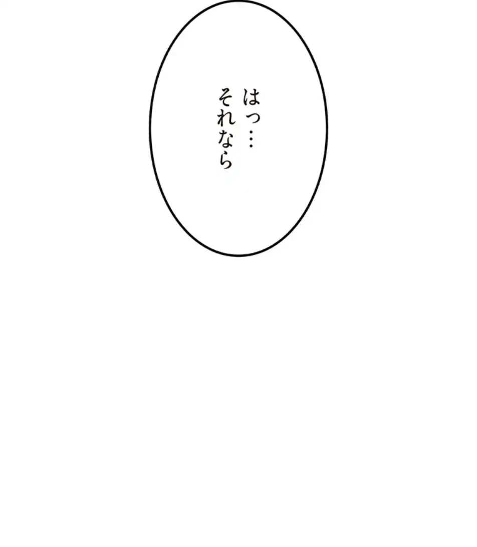 童貞俺氏、異世界でヤベェ催眠スキルを手に入れてエロ無双!? 第129話 - 22