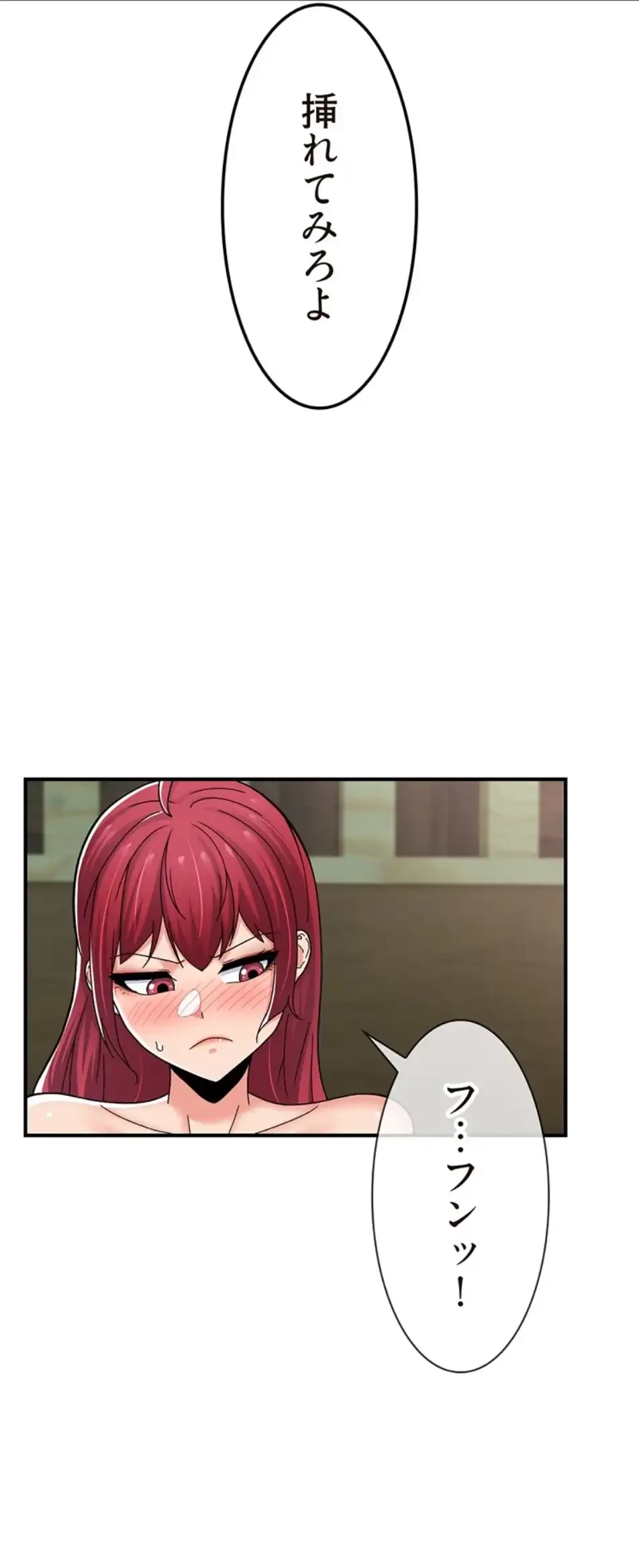 童貞俺氏、異世界でヤベェ催眠スキルを手に入れてエロ無双!? 第129話 - 24