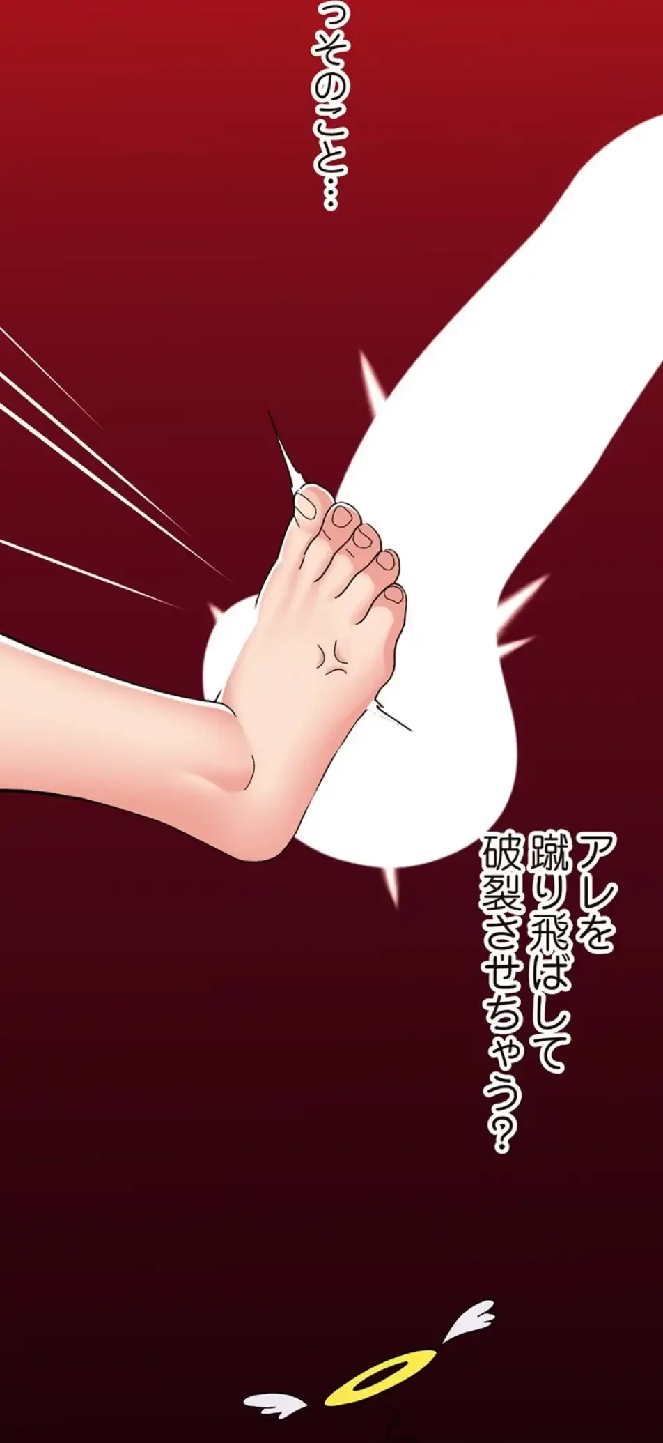 童貞俺氏、異世界でヤベェ催眠スキルを手に入れてエロ無双!? 第129話 - 26