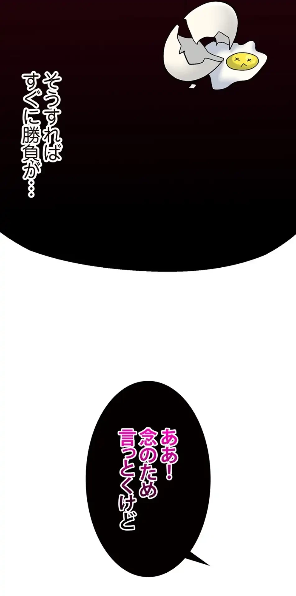 童貞俺氏、異世界でヤベェ催眠スキルを手に入れてエロ無双!? 第129話 - 27