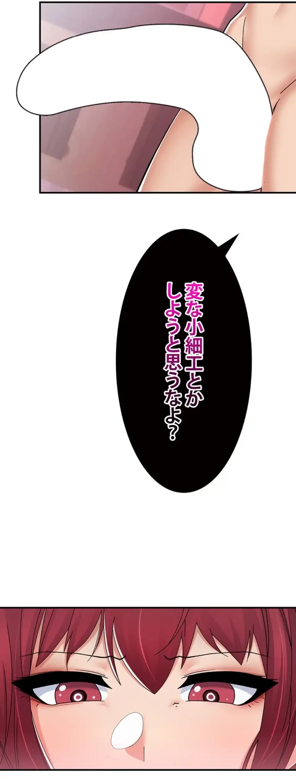 童貞俺氏、異世界でヤベェ催眠スキルを手に入れてエロ無双!? 第129話 - 28