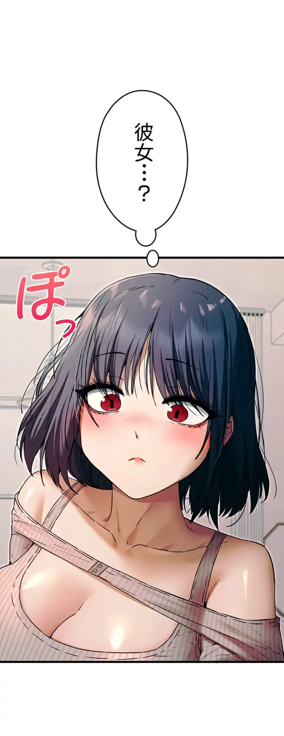 いきなり知らない人とシろって!? 第101話 - 5