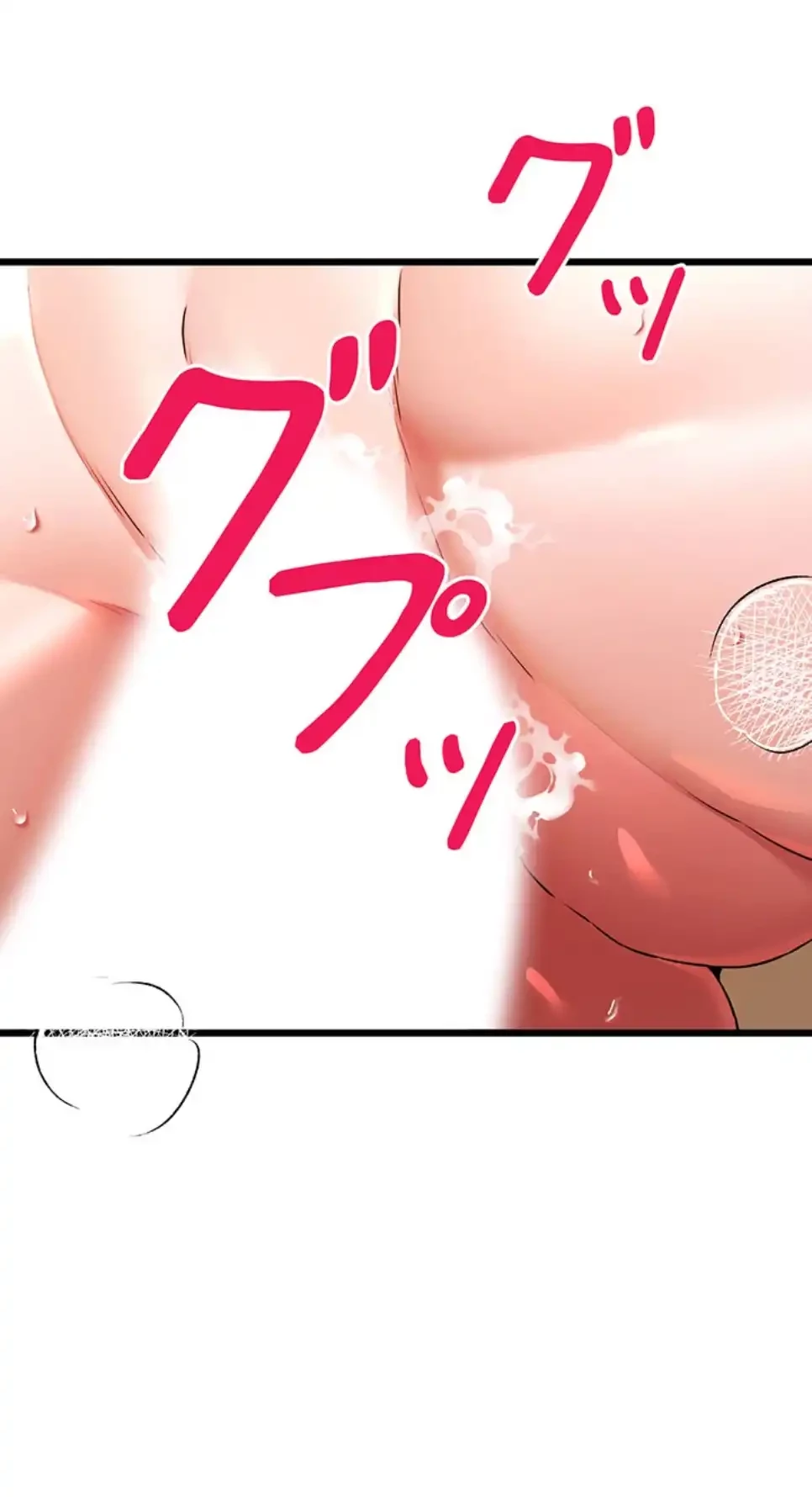 いきなり知らない人とシろって!? 第101話 - 37