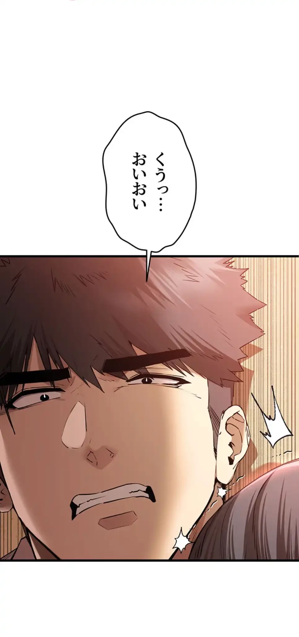 いきなり知らない人とシろって!? 第101話 - 45