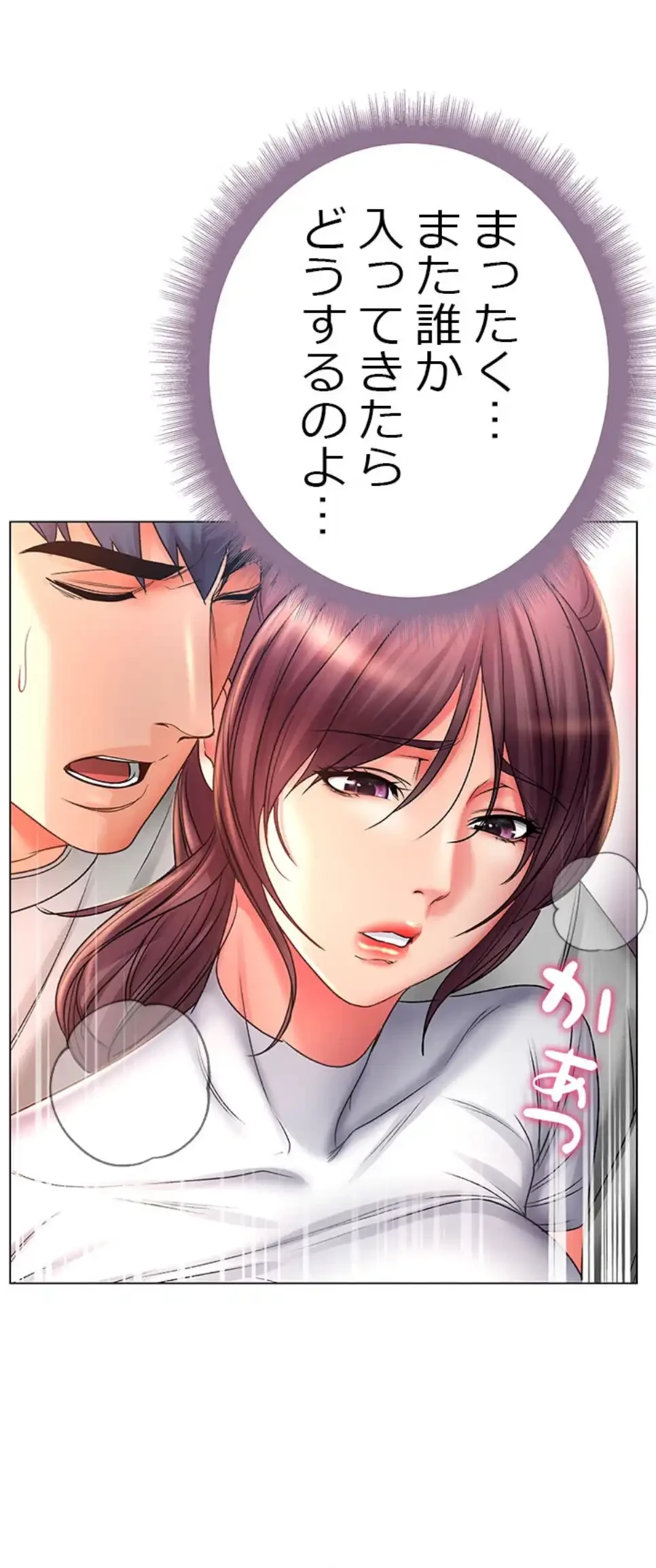 一番おいしいお姉さん 第74話 - 6