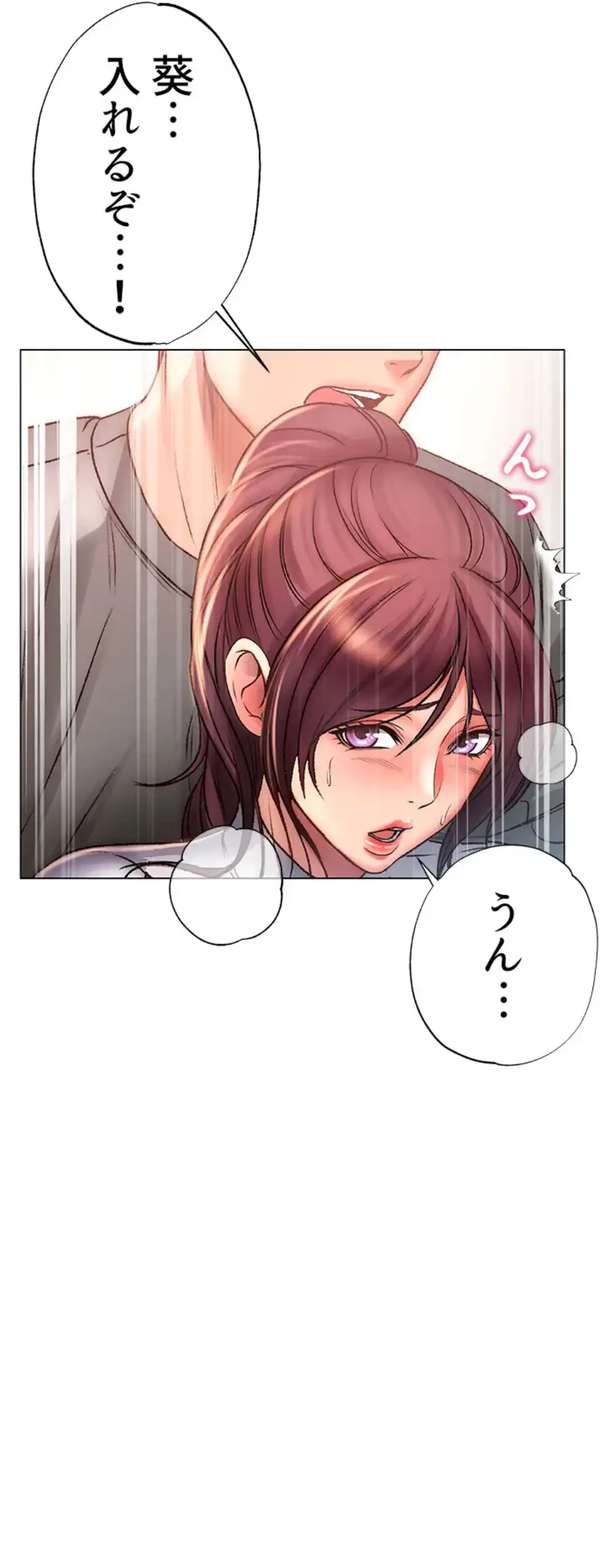 一番おいしいお姉さん 第74話 - 17