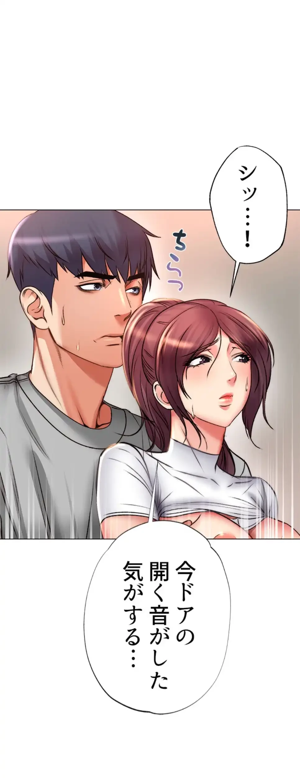 一番おいしいお姉さん 第74話 - 33