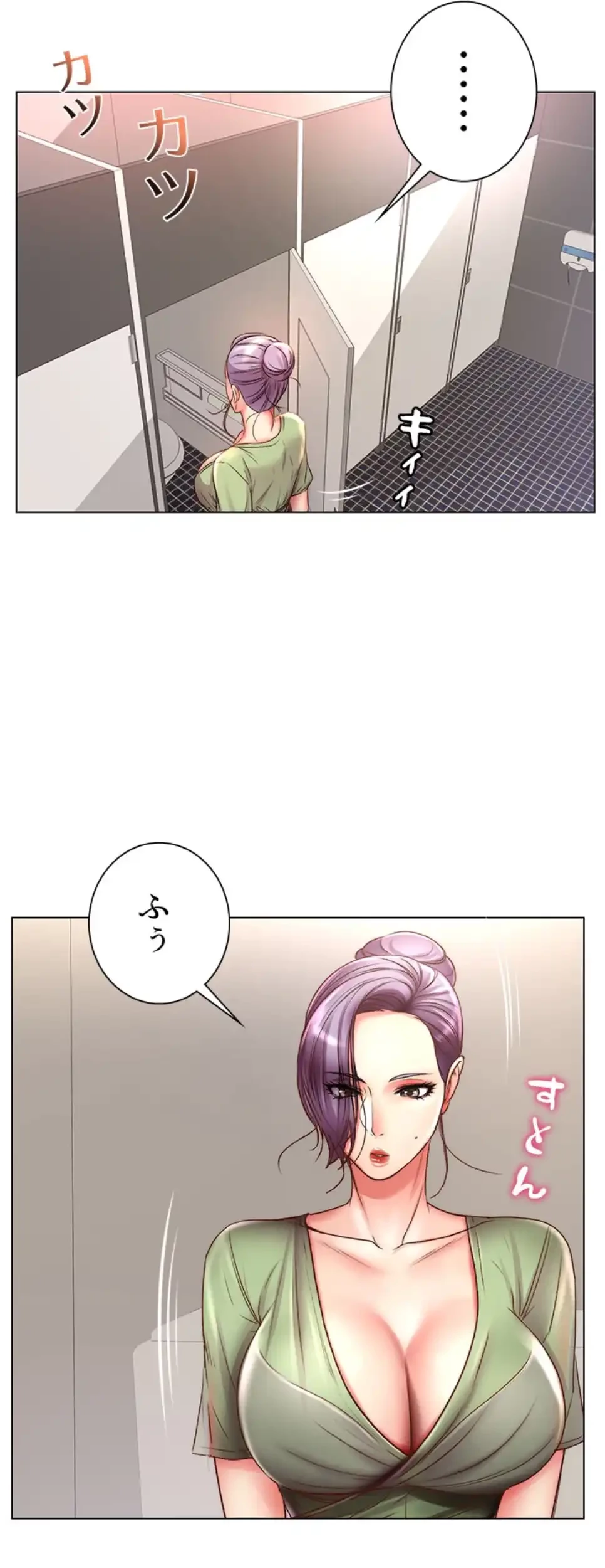 一番おいしいお姉さん 第74話 - 37